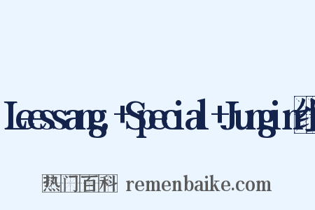 Leessang,+Special+Jungin组词是什么意思的图片
